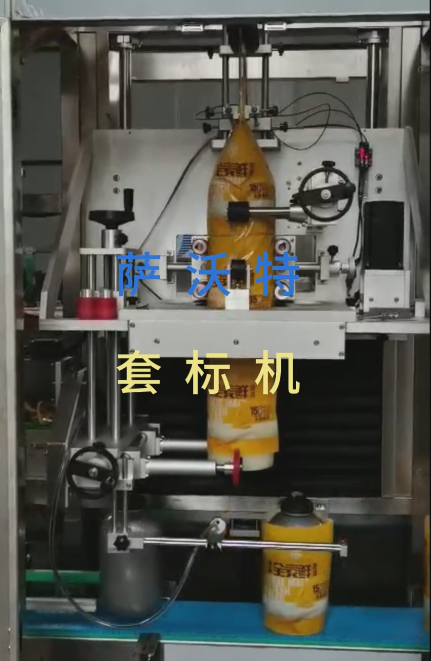 套标机